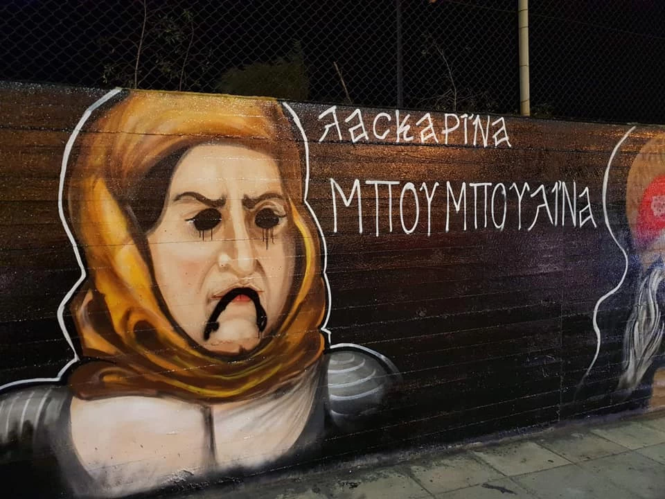 Βεβήλωσαν τα γκράφιτι με τους ήρωες της Επανάστασης του 1821 – Και οι Τούρκοι το ίδιο έκαναν!